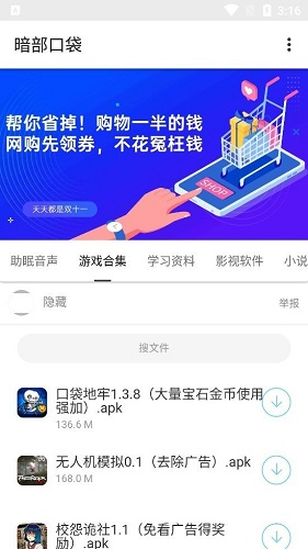 小北暗部软件库 - 精选优质应用下载平台 Hero图